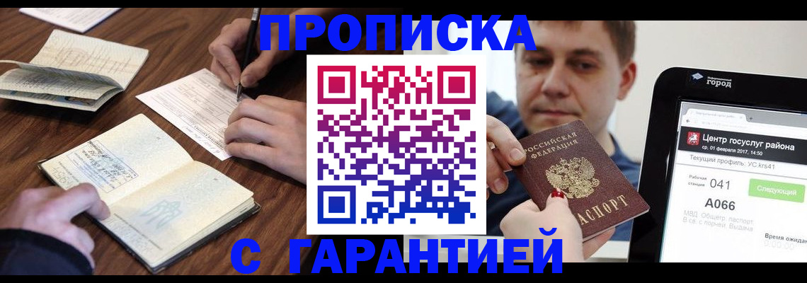временная регистрация госуслуги в Арзамасе