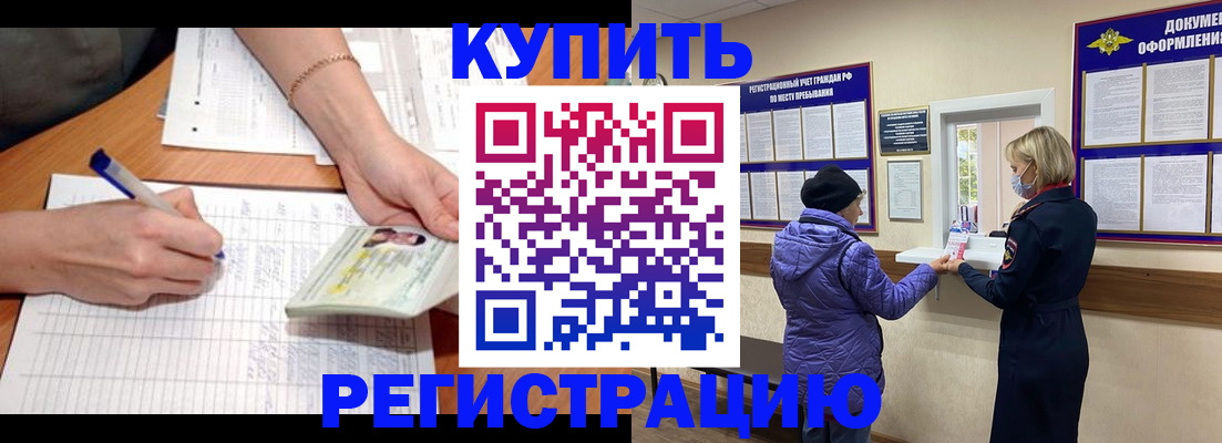 временная регистрация законно в Арзамасе
