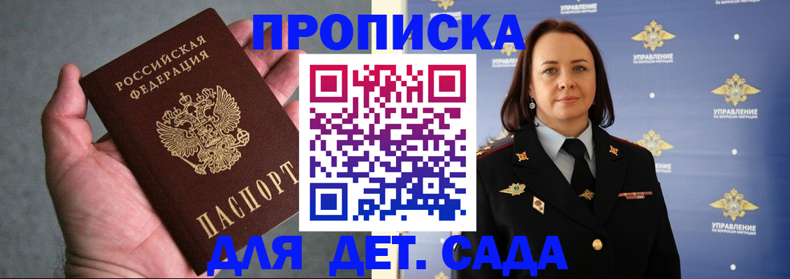 прописка в квартире в Арзамасе