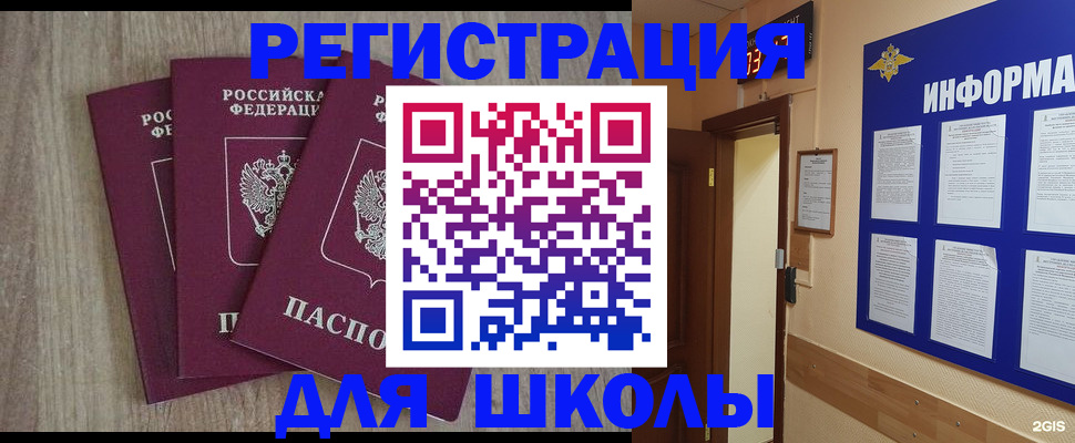 временная регистрация надежно в Арзамасе