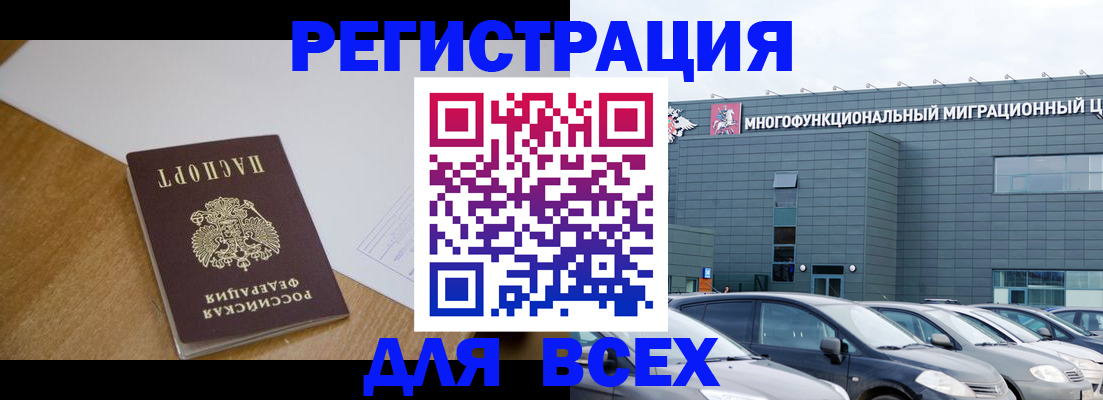 временная регистрация 2025 в Арзамасе